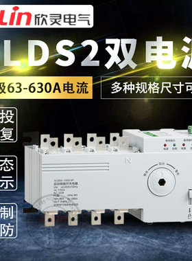 速发双XL关S2-100/4开切换PDPC级手自动备用250A迷你220V