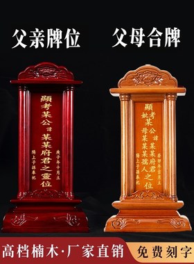 速发祖先牌位牌排地全神父母老人先人排位家用祖宗天位神堂神主灵