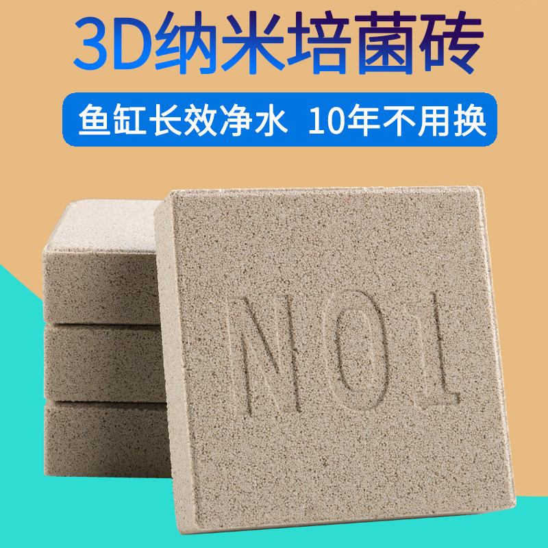 速发水族鱼缸水环材料细菌屋净过硝化细菌培养石陶瓷滤O1纳米砖滤
