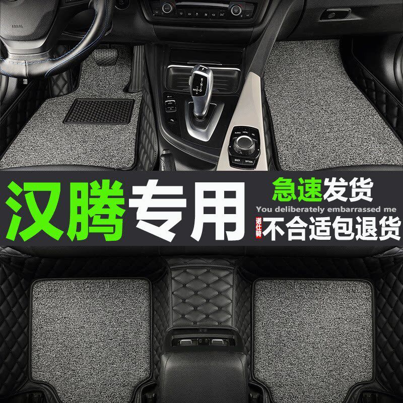 速发汉腾X5 X7新能源X7S幸福e+哈飞赛马路宝专用大全包围汽车脚垫