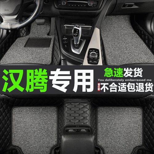 速发汉腾X5 X7新能源X7S幸福e+哈飞赛马路宝专用大全包围汽车脚垫