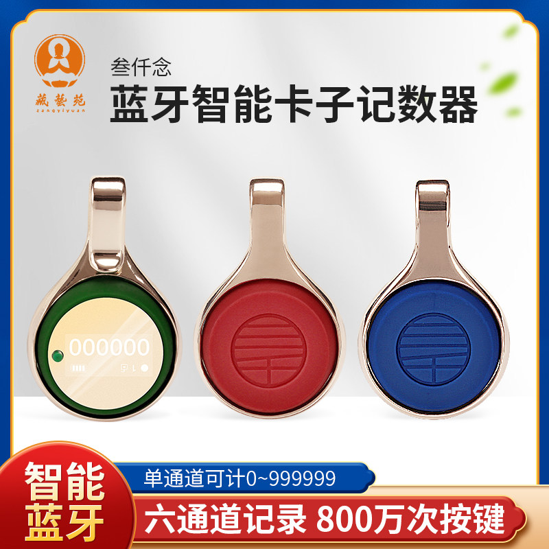 速发新三款千计计牙器智能蓝数水晶卡子计电子数器记数器吊坠配饰