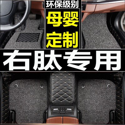 速发ager港版皮卡车右舵右肽右軚右胎右驾驶汽车脚垫地垫黑