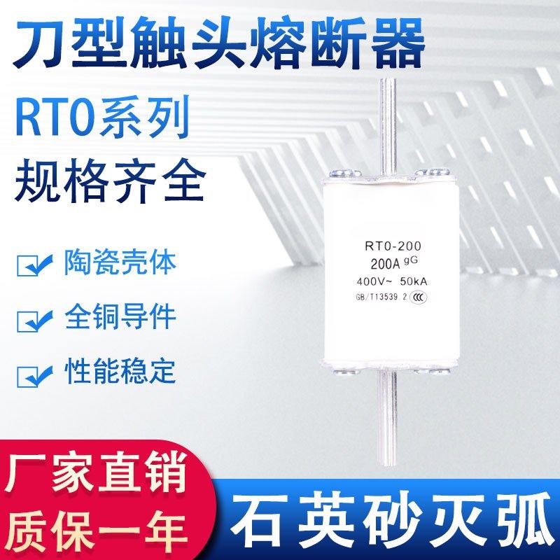 速发RT0-r方管刀型熔断器芯保险丝1险02A06000保0座陶瓷体80v触头