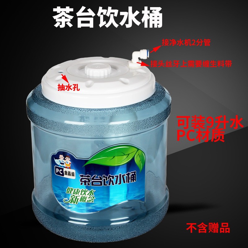 速发L茶台饮水桶自动加水 功夫茶储水桶茶几泡茶管茶台抽水桶浮球