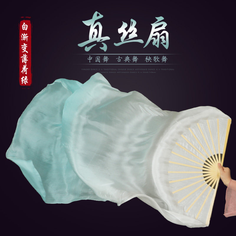 速发演丝舞蹈扇长绸扇子古典舞薄荷绿渐变绸扇表出真演扇儿童长绸