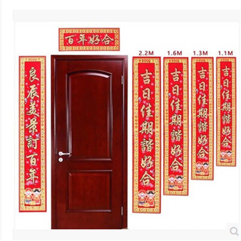 速发婚庆用品好结婚植绒金粉对联 中式对联对子 对年 合百联