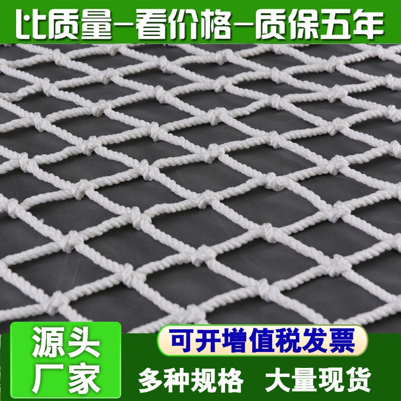 速发新款围栏网隔离网线白色尼龙网防护网养殖挑网防坠兜网装饰绳