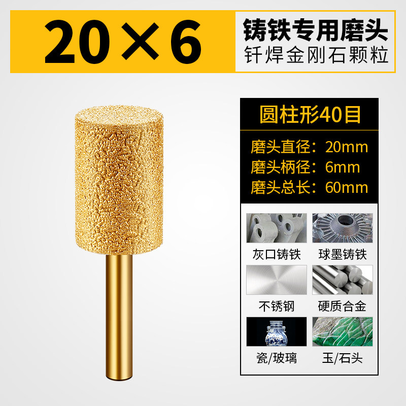 速发钎焊金刚石磨头石柱合金铸铁大理圆工具磨头金刚砂6磨电mm磨