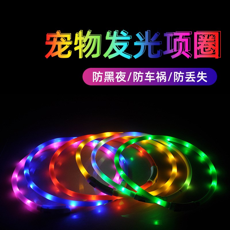 速发发光项圈硅胶发光项圈 充电夜光项头圈源 厂家直供