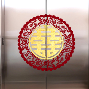 速发婚纺自粘喜字贴结婚电布门分离式双开门专用植绒无礼梯囍婚庆