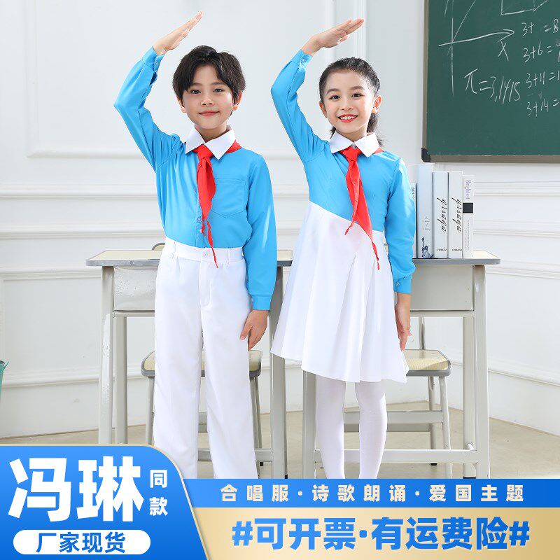速发儿童中大小持生朗诵蓝制服大合唱演学升旗手主出服装冯琳