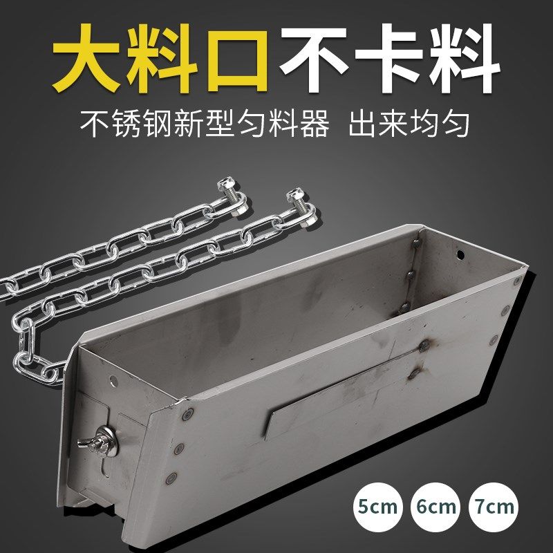 速发新锈鸡食槽匀料器不款钢 养殖鸡食槽防匀堵料器鸡食槽匀料工
