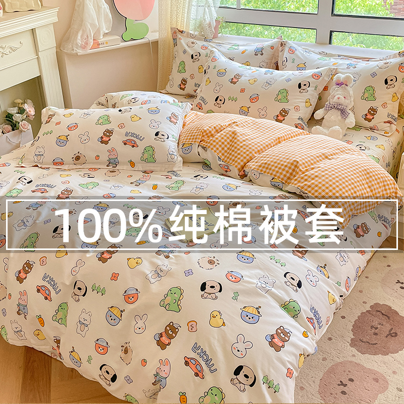 速发纯棉单件102全棉被罩150x000x02家用宿舍单人被单枕套三件套