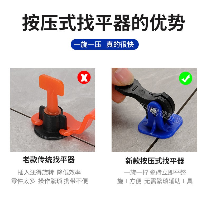 速发新款按压式瓷砖找平器可重复使用铺瓷砖器调平器