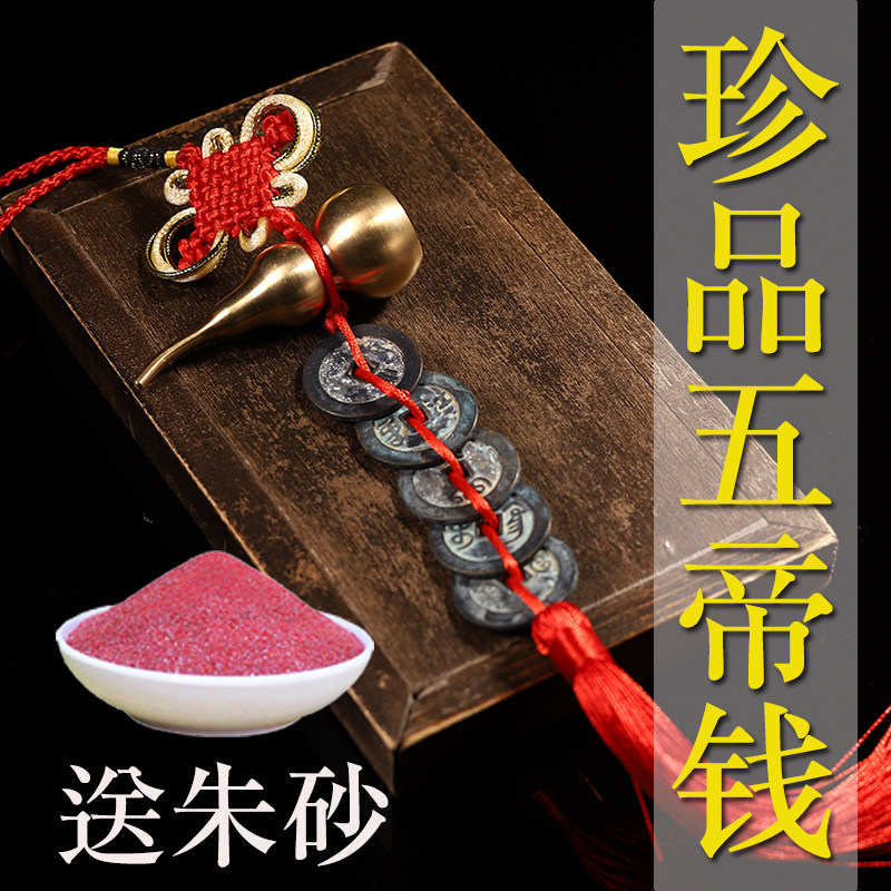 速发【师傅推荐】朱砂铜种葫芦五钱挂件化解家中各款门对门效果翻