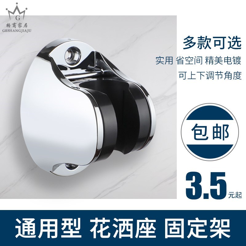 速发挂墙式支架可调挂挂钩太空壁节卫生间手持支撑插坐花酒头