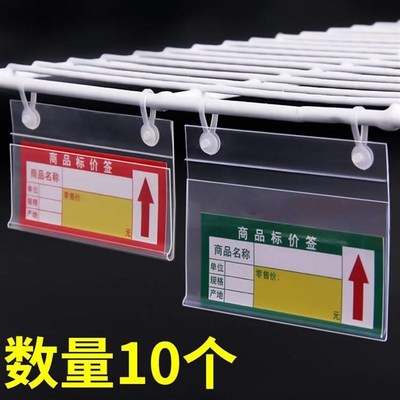 速发超市挂钩价格牌冰箱标签牌冰柜标价牌价签牌透明塑料牌吊料卡