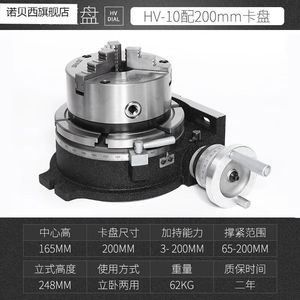 速发京必诚立卧两用分度盘分度头小型简易铣床回转工作台快速分度