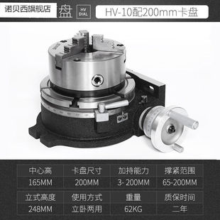 速发京必诚立卧两用分度盘分度头小型简易铣床回转工作台快速分度