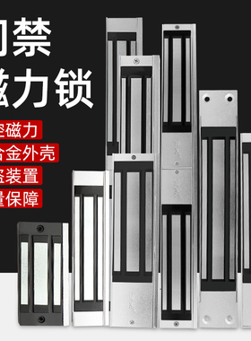 门禁磁力锁280kg/180kg双门电磁锁320kg/500kg单门磁力锁暗装电锁