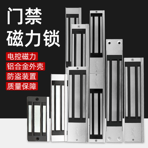 门禁磁力锁280kg/180kg双门电磁锁320kg/500kg单门磁力锁暗装电锁