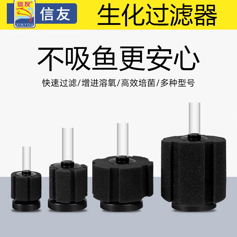 信友水妖精过滤器XY180/280/380孔雀鱼迷你鱼缸增氧过滤器替换棉