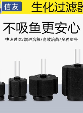 信友水妖精过滤器XY180/280/380孔雀鱼迷你鱼缸增氧过滤器替换棉