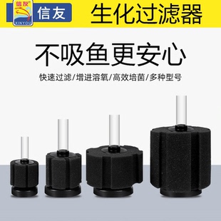 信友水妖精过滤器XY180/280/380孔雀鱼迷你鱼缸增氧过滤器替换棉