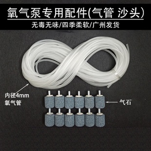 沙头气石软管全套养鱼充氧管增氧机配件大全气泡石氧气泵配套软管