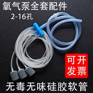 沙头气石软管成套养鱼充氧管增氧机配件气泡石PVC软管配套氧气管