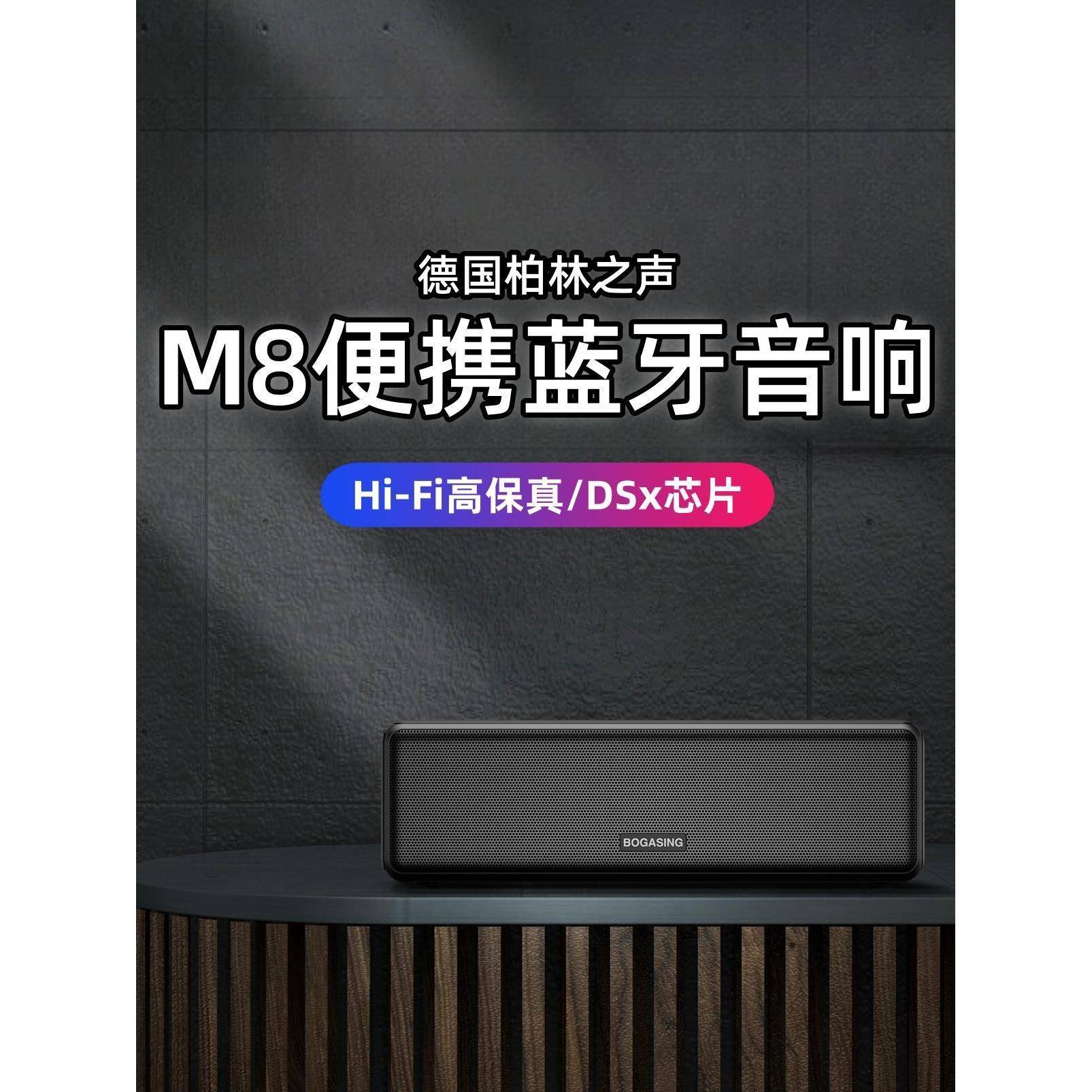 other a10德国柏林之声8无线蓝牙音箱超重低音炮发烧级户外便携车