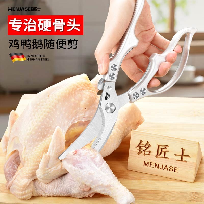 【外贸硬货】剪骨刀鸡骨剪工业级剪刀厨用加厚剪子家用全钢剪鱼骨