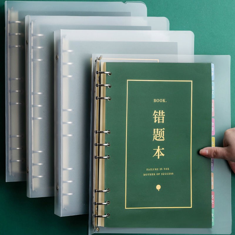 错题本笔记本小初高总结记录纠错本改错本全套活页分科数学记忆法