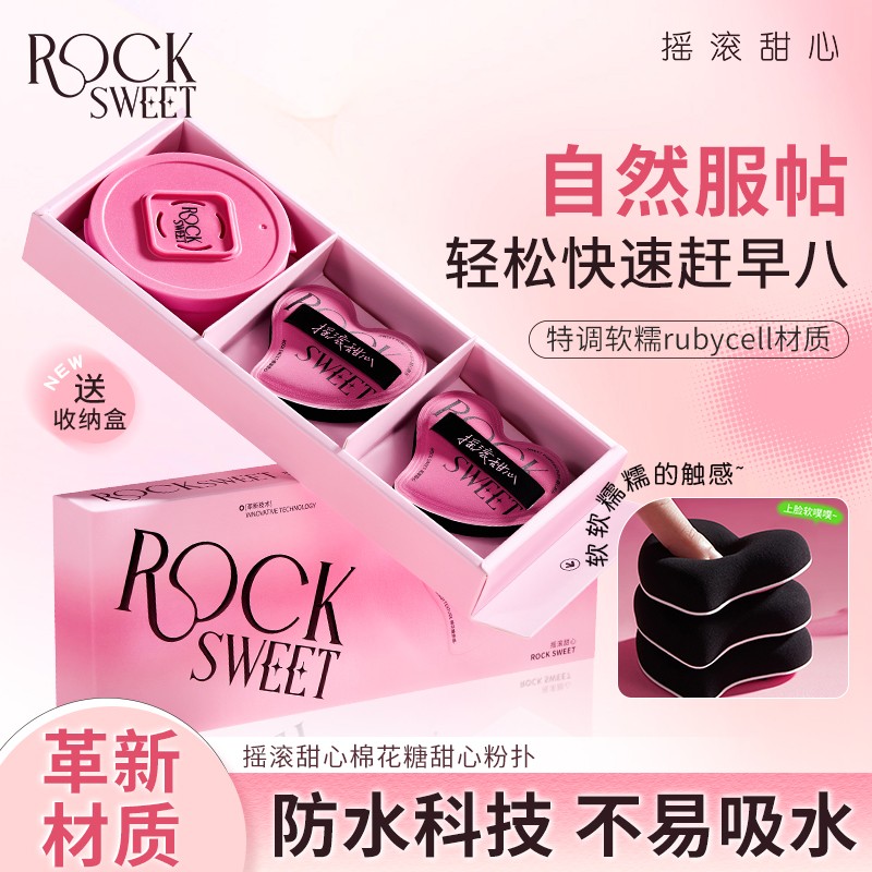 【双十一现货】棉花糖粉扑干湿两用底妆专用便携套盒超服帖秒回弹