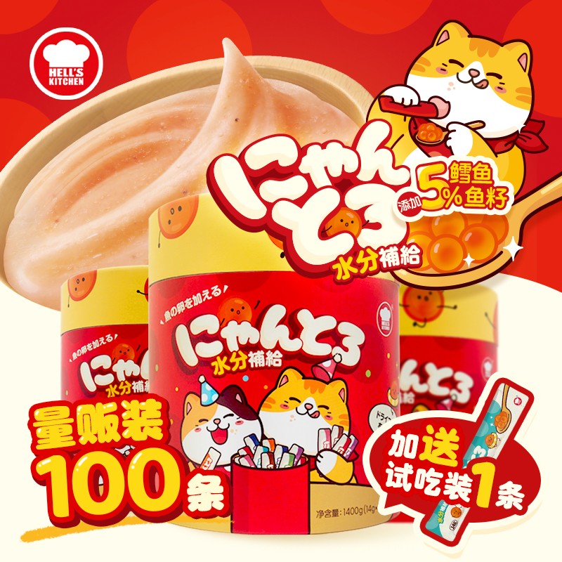 地狱厨房鱼籽猫条混合口味0胶质0添加湿粮包【红标】