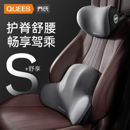 乔氏汽车头枕护颈枕车载腰靠四季通用靠垫车用记忆棉靠枕汽车专用