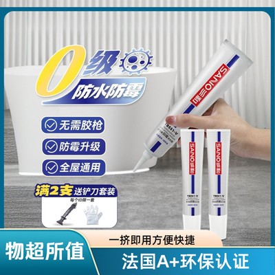 三和防霉防水非塑钢泥美缝厨卫透明玻璃胶马桶密封胶厨房灶台门窗