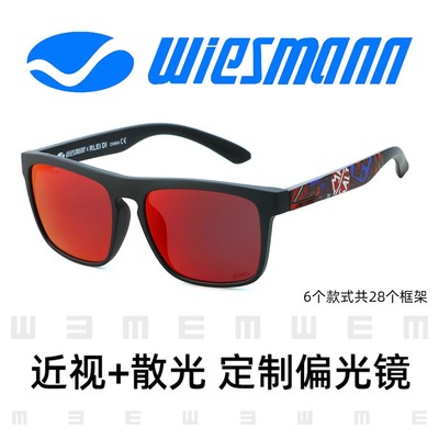 Wiesmann韦斯曼偏光太阳镜配镜超轻近视偏光镜片DIY颜色私人定制