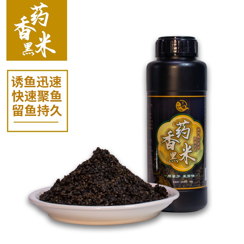 小惠同款药香黑米中药酒米打窝料鲫鱼鲤鱼专用野钓聚鱼底窝窝料