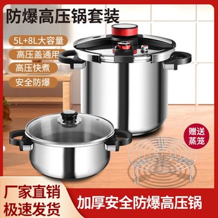 8升送5升高压锅家用304不锈钢防爆压力锅大容量通用加厚省时蒸煮