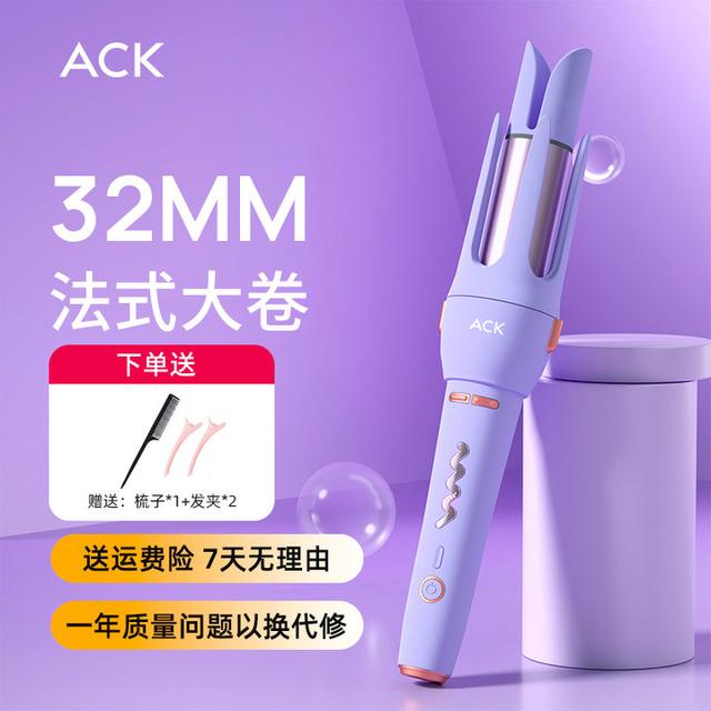 艾斯凯全自动卷发棒大卷持久家用定型卷发器大波浪不伤发
