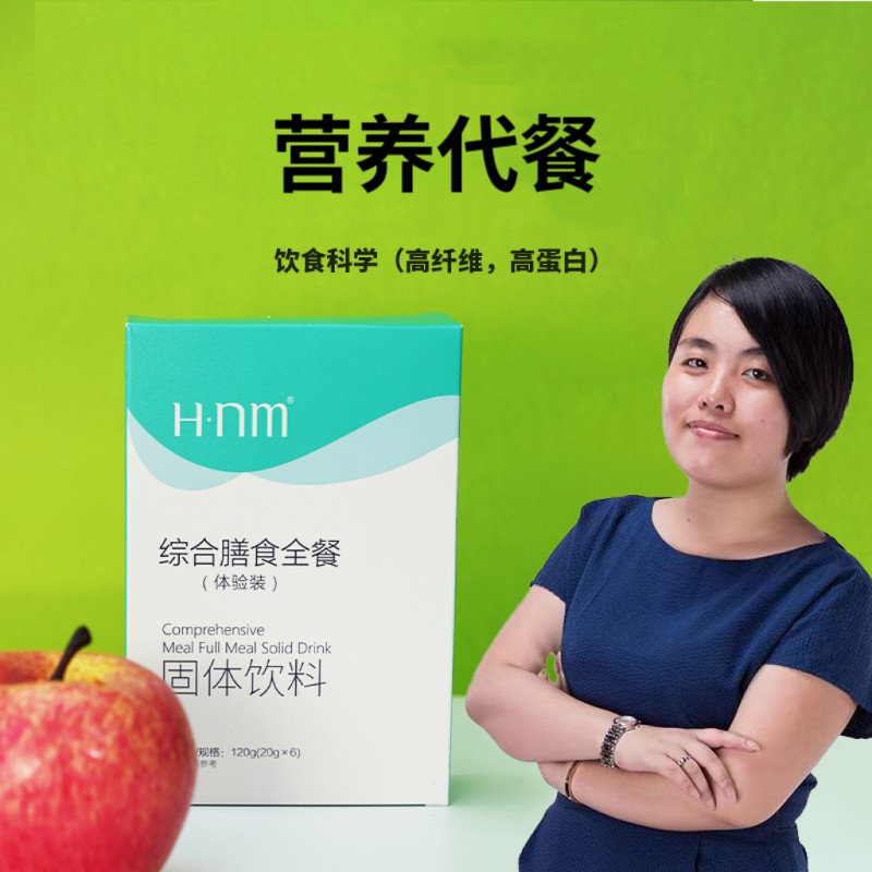 Hnm HNM综合膳食试用装2盒共12包，六天的量健康营养