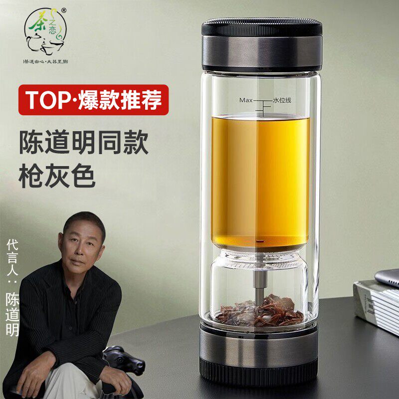 陈道明同款茶水杯玻璃透明大容量双层茶过滤耐热车载高档礼盒便携