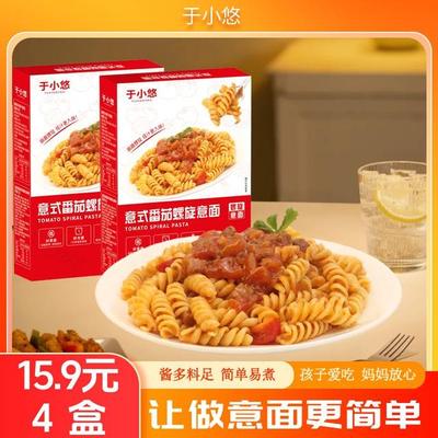 到手4盒于小悠螺旋意面正宗意大利面通心粉儿童拌面速食意粉