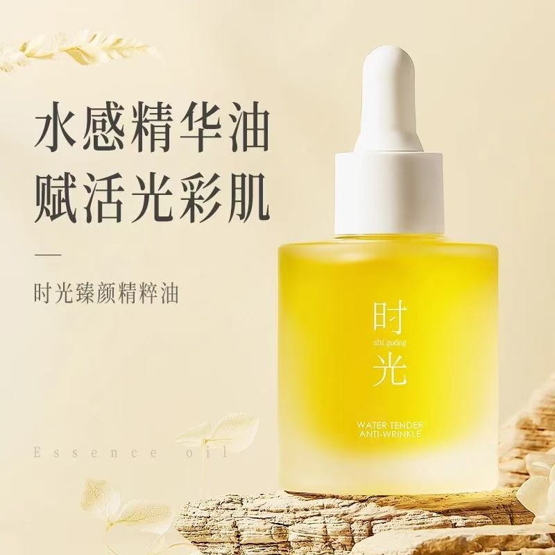 时光臻颜精粹油以油养肤清爽不腻保湿精华油紧致身体面部精华油