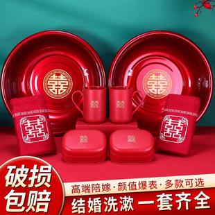 婚礼女方陪嫁用品全套新娘嫁妆杯子一对新婚肥皂盒子 结婚脸盆套装
