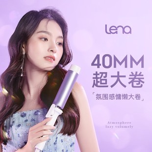 慵懒卷发 40MM大卷 lena卷发棒超大卷40mm负离子持久定型法式