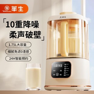 华生家用多功能破壁机免过滤料理机轻音豆浆机878 wahson XZG10