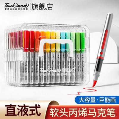 TOUCHMARK直液式丙烯马克笔软头学生专用不透色可叠色水彩笔套装